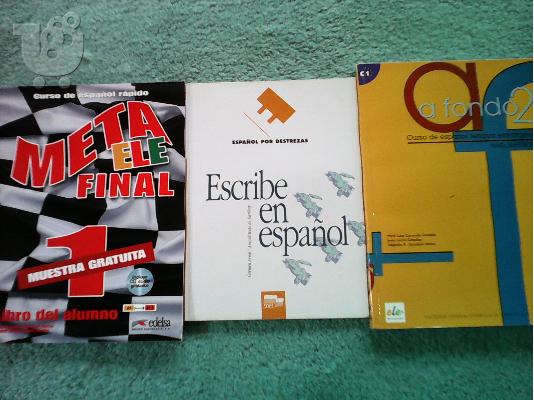 PoulaTo: πωλουνται βιβλια ισπανικων σε αριστη κατασταση